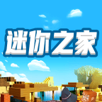 迷你之家免费领皮肤最新版2022年