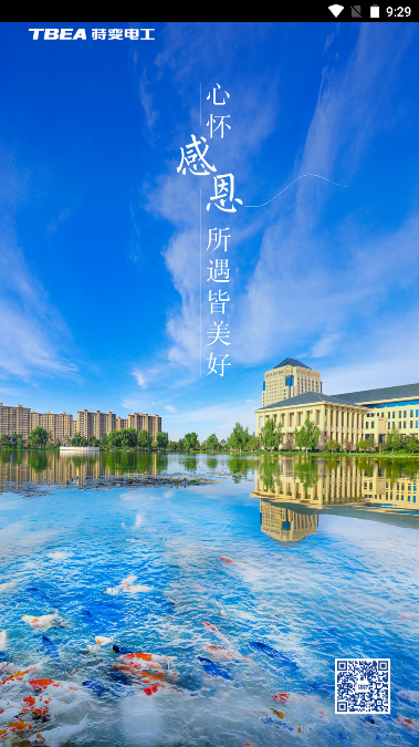 驼运通货运平台