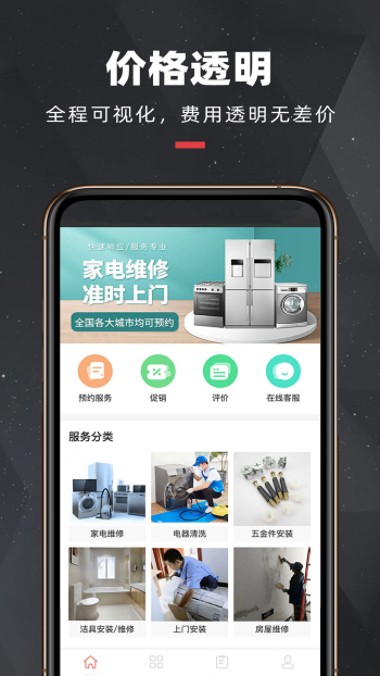 拉风快修全国维修平台