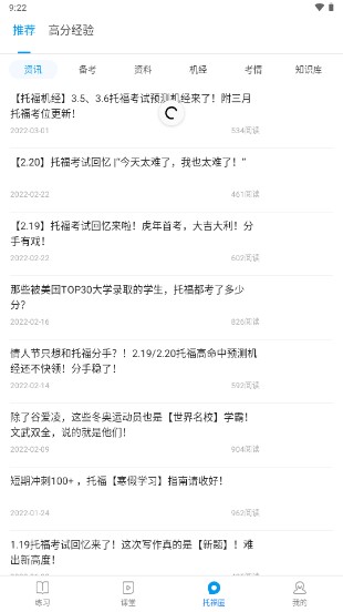 雷哥托福pro官方版