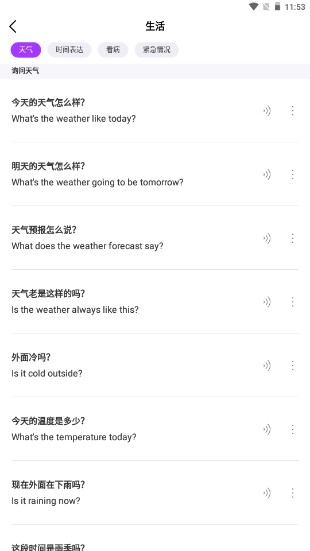 腾讯翻译君同声传译app