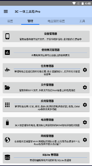 3c一体工具箱解锁专业版