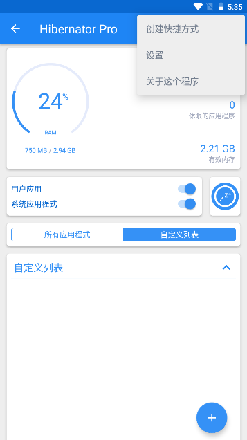 Hibernator Pro专业版