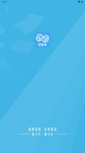 乐学普通话手机版下载最新版教材