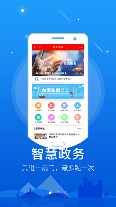 平遥融媒体app手机版
