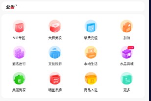 掌趣生活交易所APP