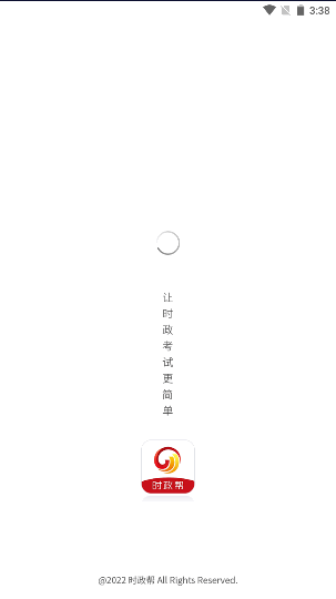 时政帮APP学习平台