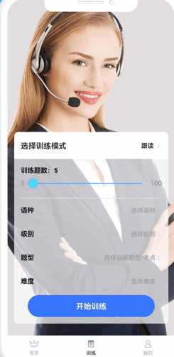 SoEasy智能外语APP