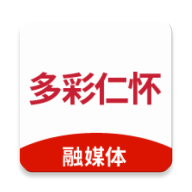 多彩仁怀融媒体APP客户端2022最新版