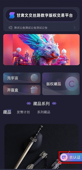 甘文数权APP