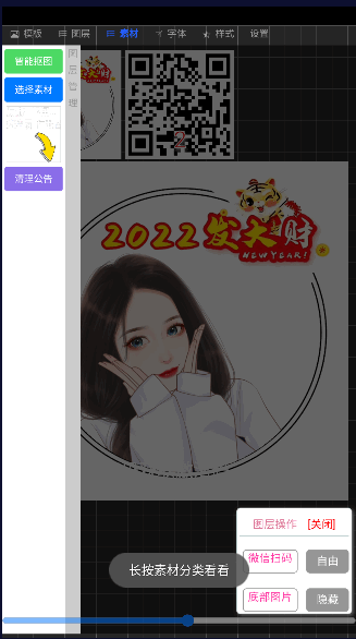 头像直播签名制作软件免费版