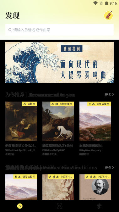 乐其爱乐谱app