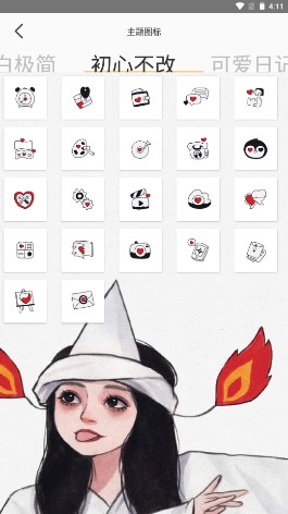 换图标桌面美化app最新版