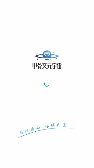 甲骨文元宇宙app