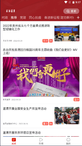 茶海湄潭app2022最新版本