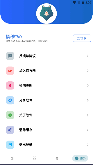 熊盒子APP最新版本