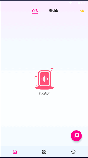 人声分离专业版软件手机版