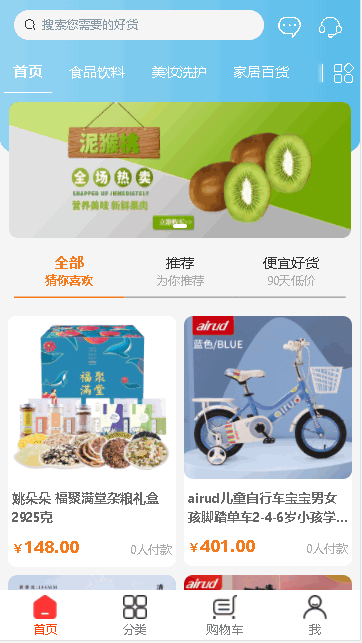 揽藏商城APP