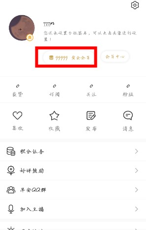 每日鸡汤一句早安语录app黄金会员版