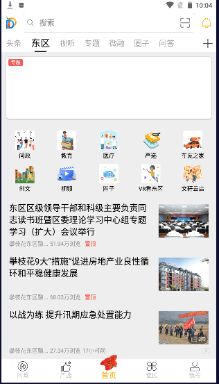 幸福东区2022最新版本