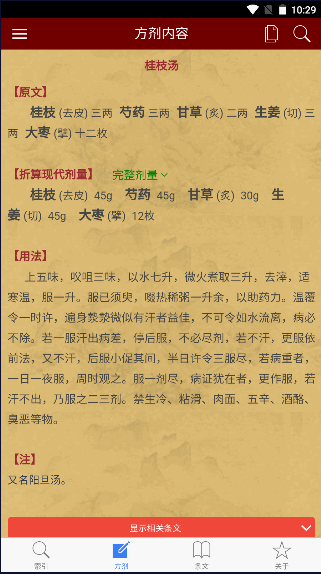 小猴掌上伤寒论最新版2023