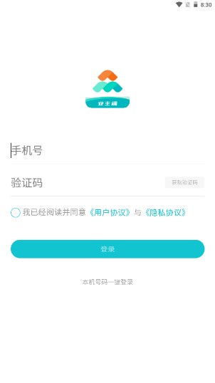 繁昌业主app管理端