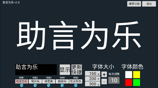助言为乐APP2022最新版本