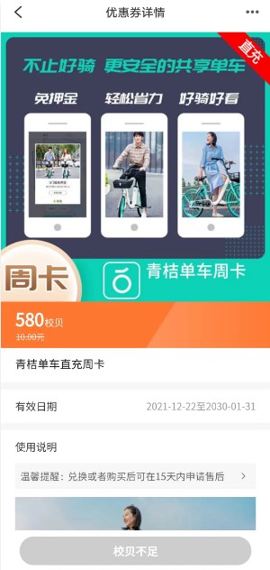 自涞校园墙app安卓版