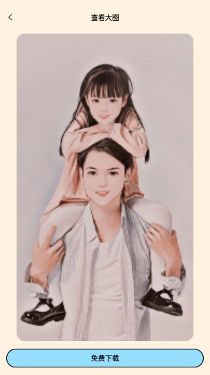 漫画脸AI相机付费功能解锁版