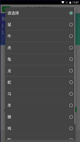 婚姻领证系统app