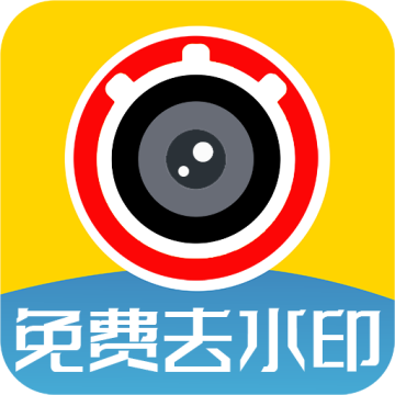 视频免费去水印app高级版