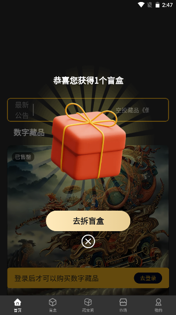 up艺术数字藏品app