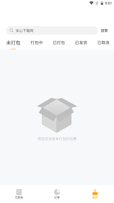 偶来打包安卓版