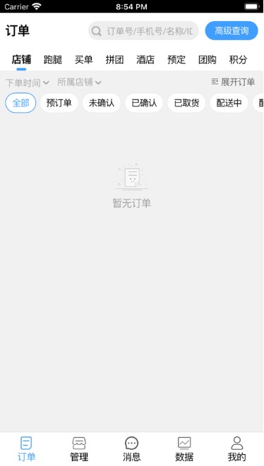 百邦商家端app安卓版