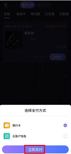 甘文数权APP