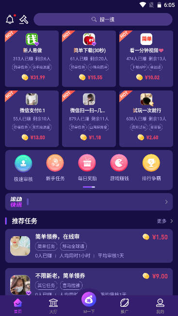 梦单任务平台