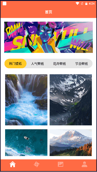 爱壁纸秀手机APP