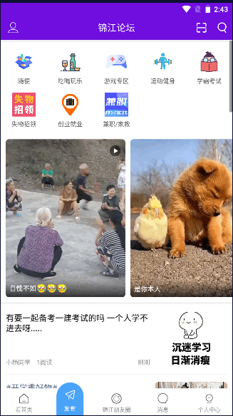 大锦江APP最新版