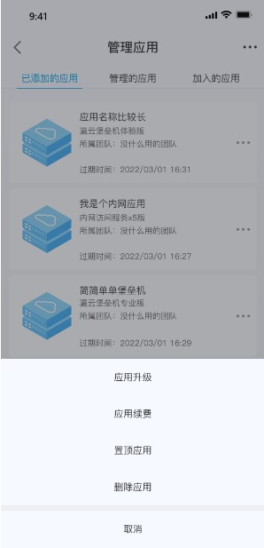 瀛云助手app官方版
