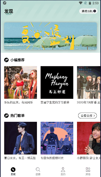 Sling发条音乐app最新版下载2022