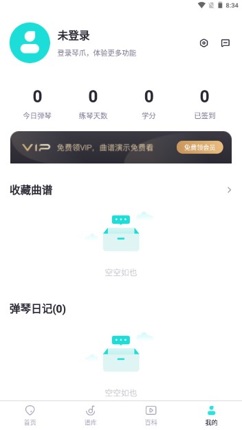 琴爪吉他学习app