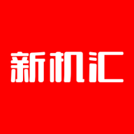 新机汇数码商城平台