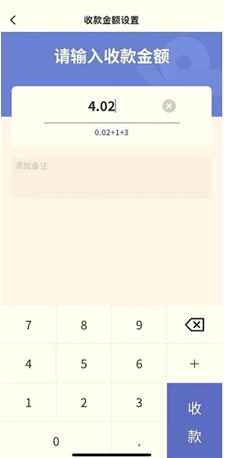 富掌柜商户版app下载软件