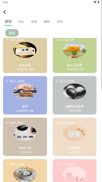 月上健康软件下载