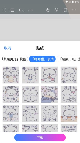 千本笔记解锁vip版