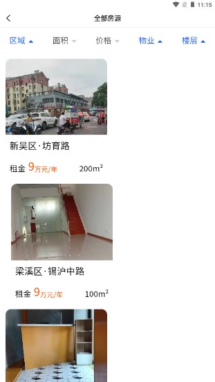 江苏铺源网app