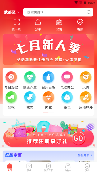 元宇宙商城软件