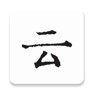 云上写作永久会员最新版本