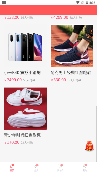 通慧优选购物平台