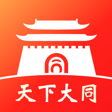 天下大同城市综合服务移动平台APP2022最新版